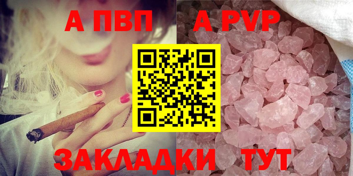 где купить   Alpha PVP Crystall  Боровичи  Вход с VPN  Альфа ПВП крисы CK  Alpha PVP крисы CK 