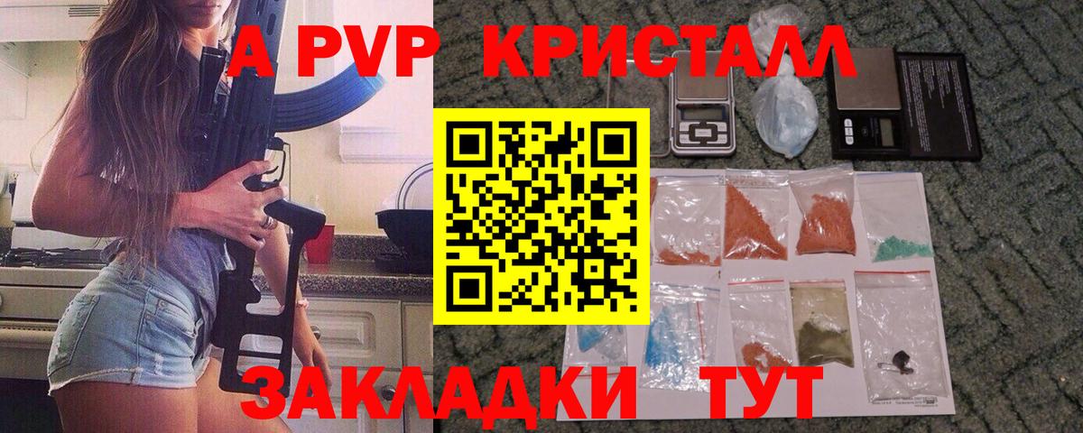 A PVP мука Боровичи
