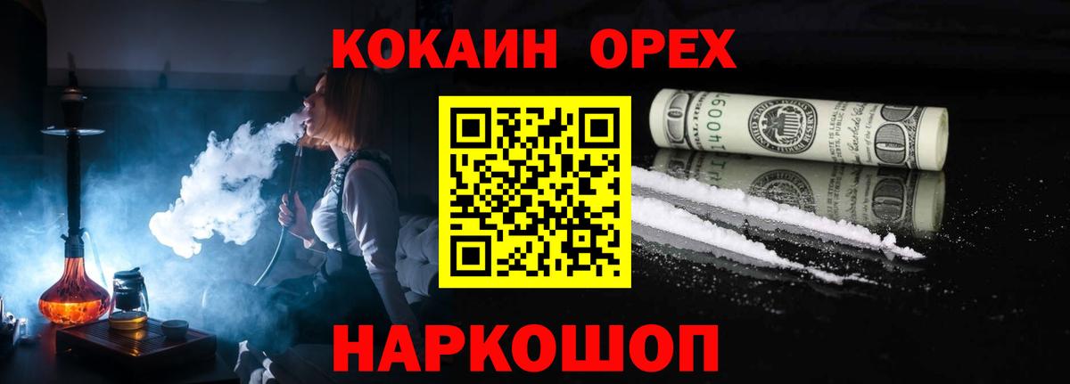Боровичи  КОКАИН VHQ  Вход с VPN  КОКАИН Боливия 