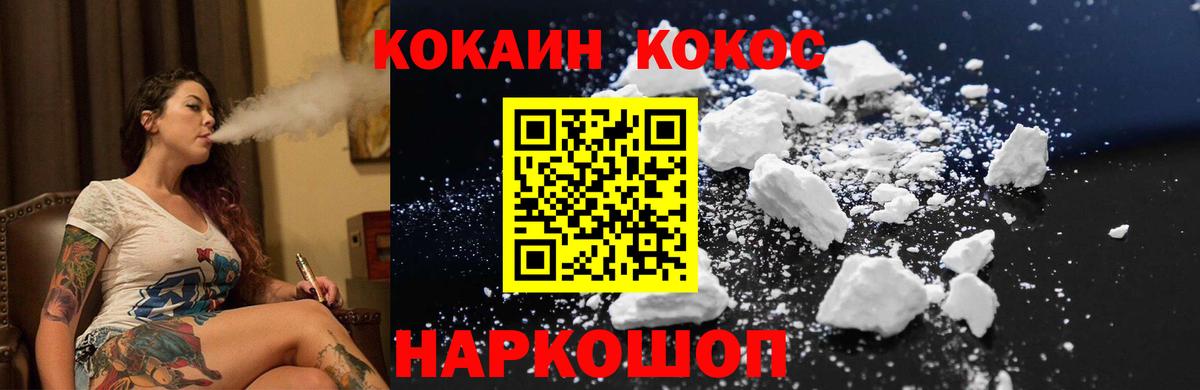 Кокаин Перу Боровичи
