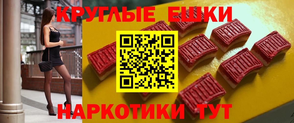 ЭКСТАЗИ таблы Боровичи