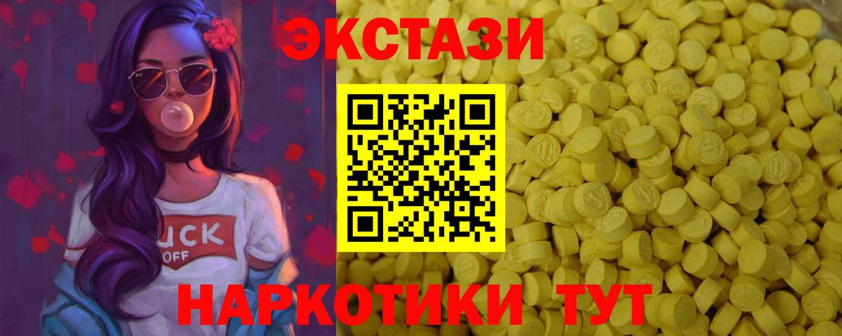ЭКСТАЗИ круглые  гидра tor  площадка телеграм  Ecstasy 280мг  Вход с VPN  Ecstasy  Боровичи 
