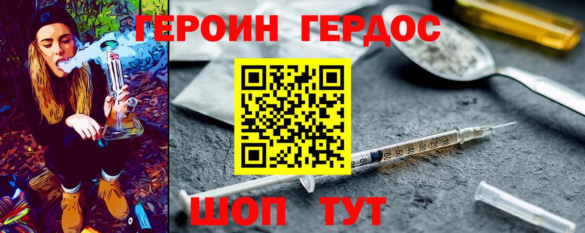 Героин Афган Боровичи