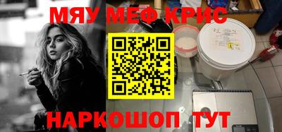 меф VHQ Уссурийск