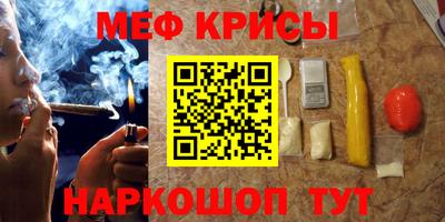меф VHQ Уссурийск