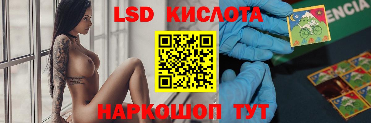 LSD-25 экстази ecstasy Боровичи