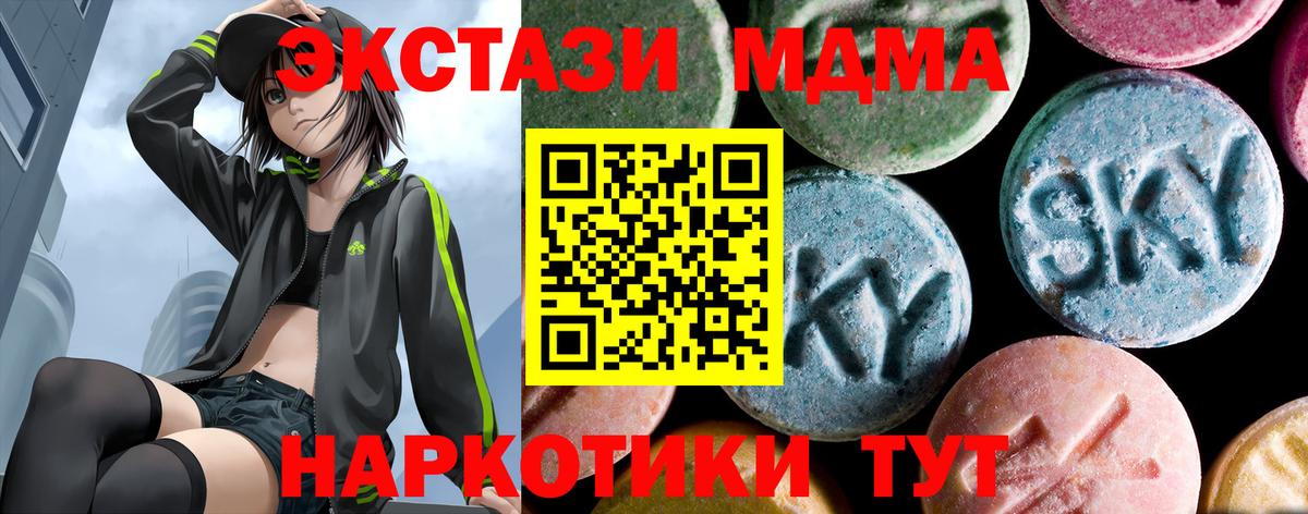 MDMA кристаллы Боровичи
