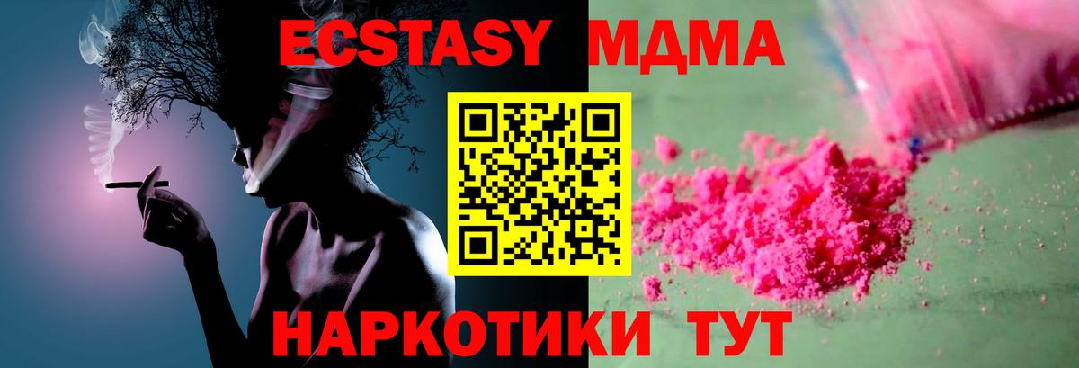 MDMA  МДМА VHQ  Вход с VPN  Боровичи 
