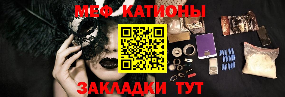 Меф мука  Вход с VPN  Мефедрон  купить   Боровичи 