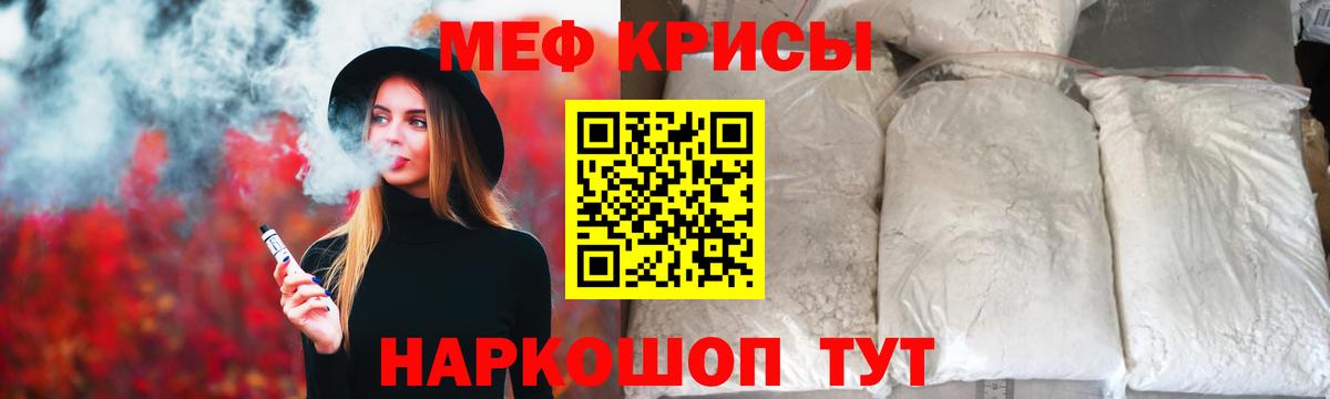 Меф мяу мяу  Боровичи