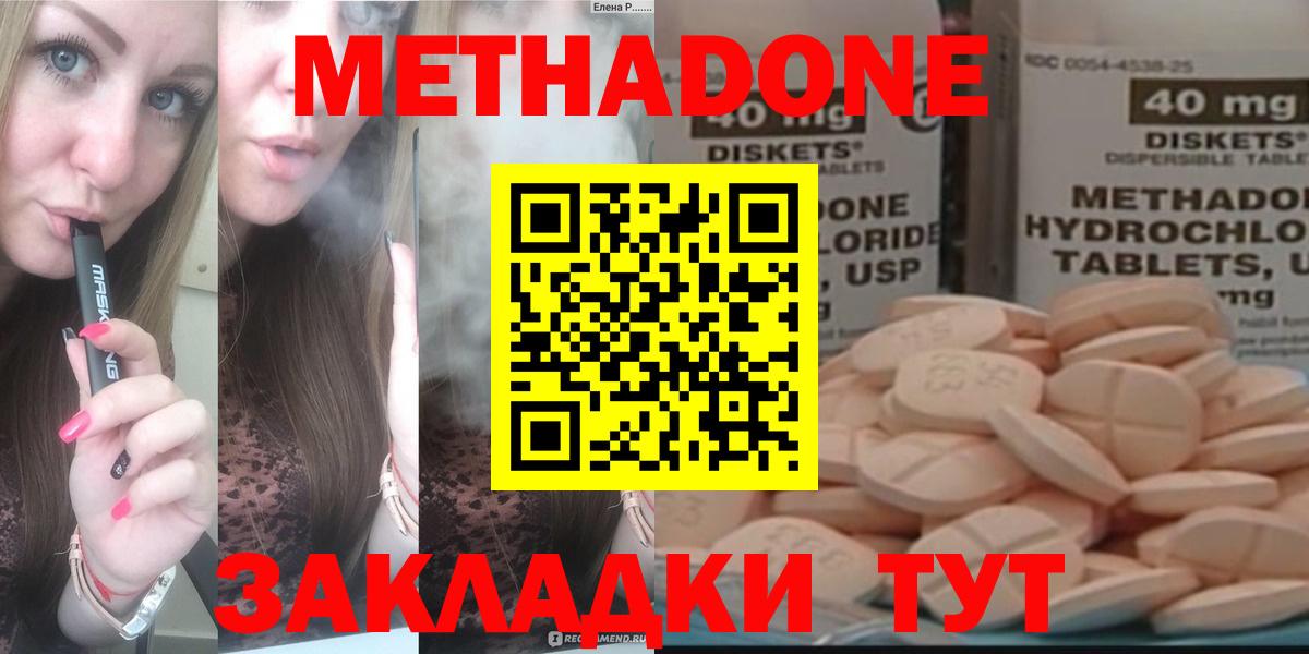 blacksprut ONION  МЕТАДОН кристалл  Вход с VPN  МЕТАДОН methadone  Боровичи 