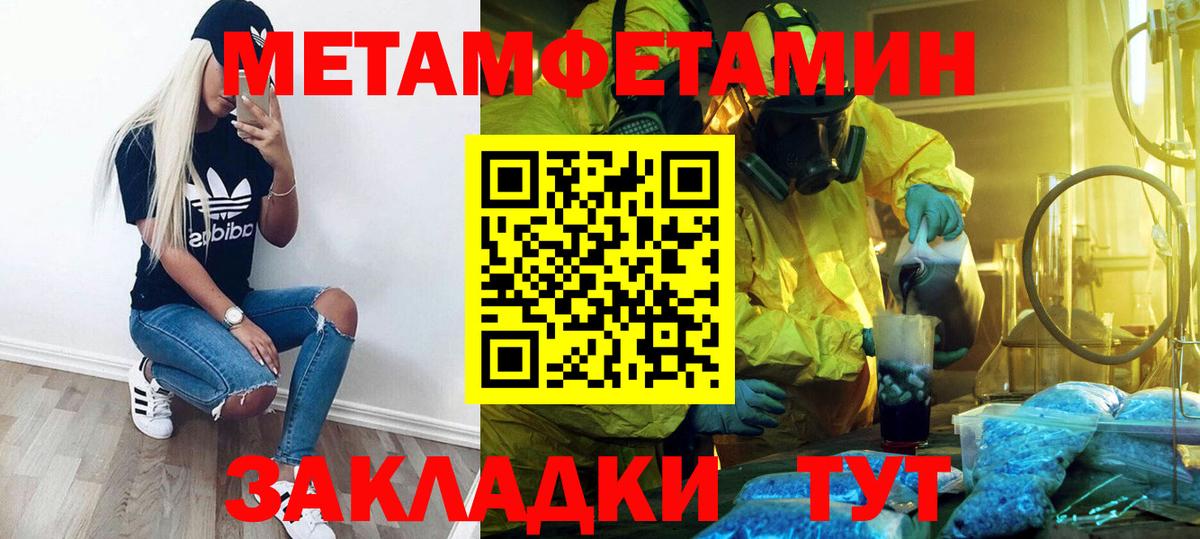 Метамфетамин пудра Боровичи