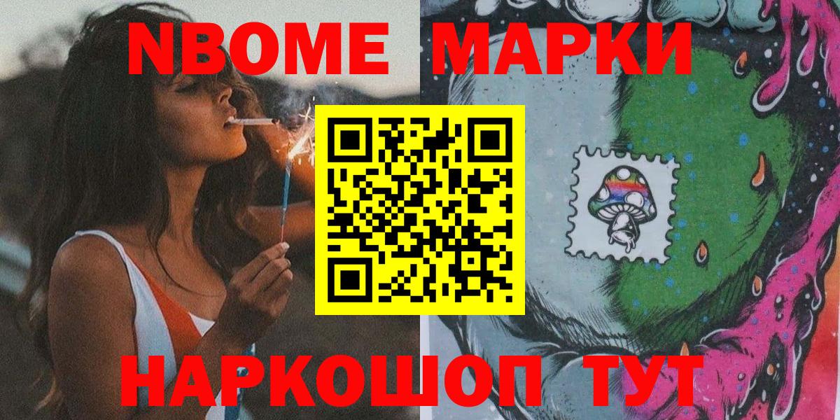 Марки 25I-NBOMe 1,5мг  Марки 25I-NBOMe 1,5мг  Боровичи  Вход с VPN 