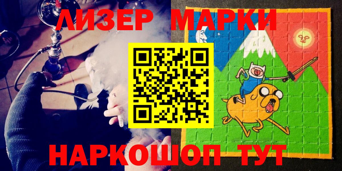 Марки NBOMe 1,8мг Боровичи